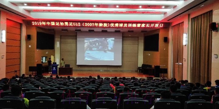 球员开心家长放心  中国足协男足U12训练营迎来家长开放日